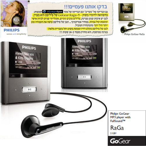 נגן mp3 בנפח 2GB רדיו FM סוללה נטענת ממשק בעברית