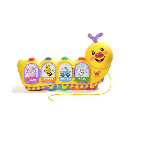 זחל דובר עברית - Fisher Price