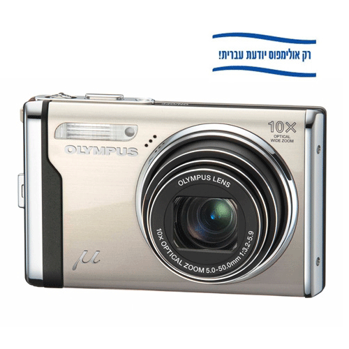 מצלמה דיגיטלית אולימפוס זום X10 דגם: OLYMPUS MJU