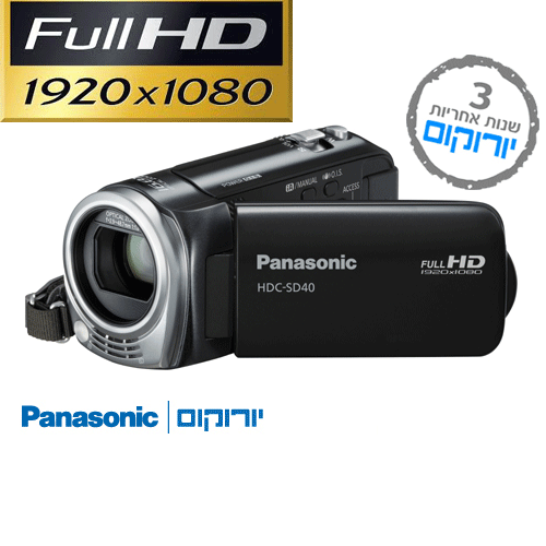 מצלמת וידאו דיגיטלית FULL HD דגם: HDC-SD40