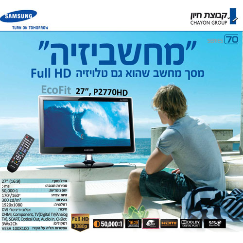 טלוויזיה משולבת מסך מחשב "27 Samsung LCD FHD