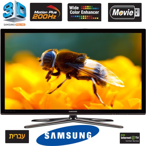 טלוויזיה "55 LED תלת מימד Full HD דגם 55C7000