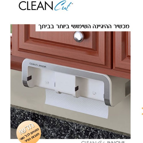 קלין קאט Clean Cut