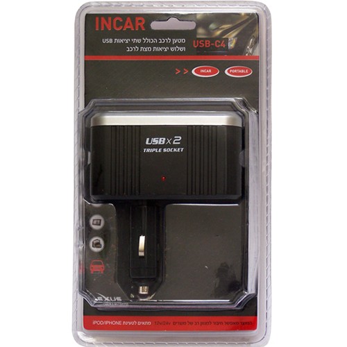 מטען לרכב הכולל 3 חיבורי 12V ו2 חיבורי USB