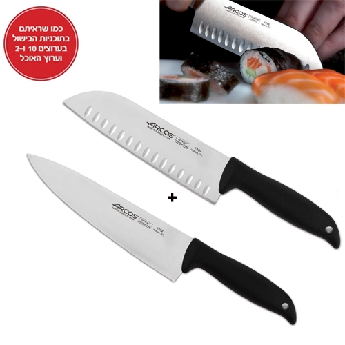 סכין שף באורך 18 ס"מ + סכין שף 20 ס"מ