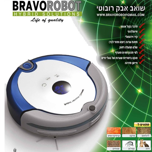 שואב אבק רובוטי - בראבו רובוט 650D