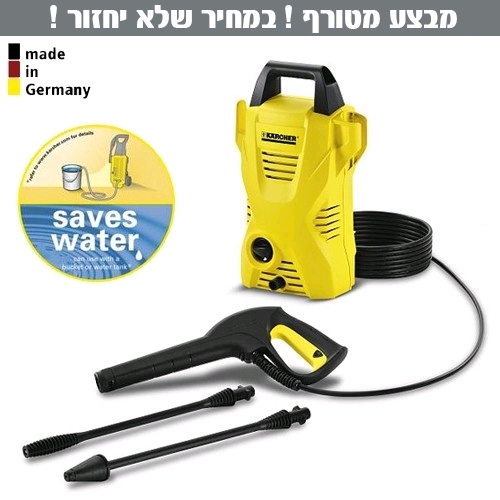 מכונת שטיפה בלחץ מים 100 בר תוצרת גרמניה !