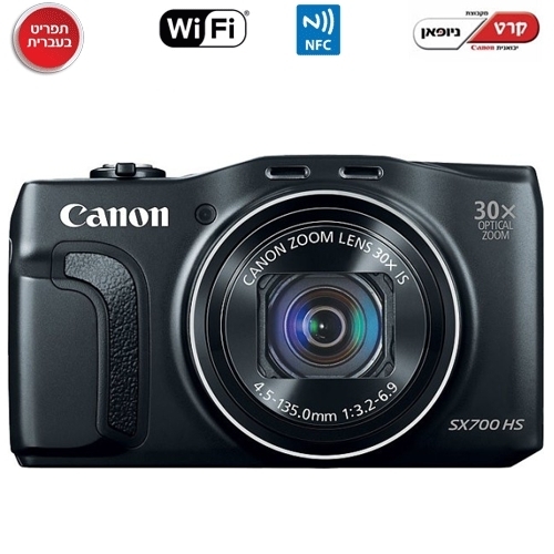 Canon PowerShot SX700 HS קנון 191173- P1000