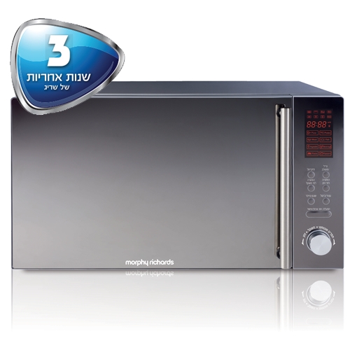 מיקרוגל נירוסטה  25 ליטר, משולב גריל