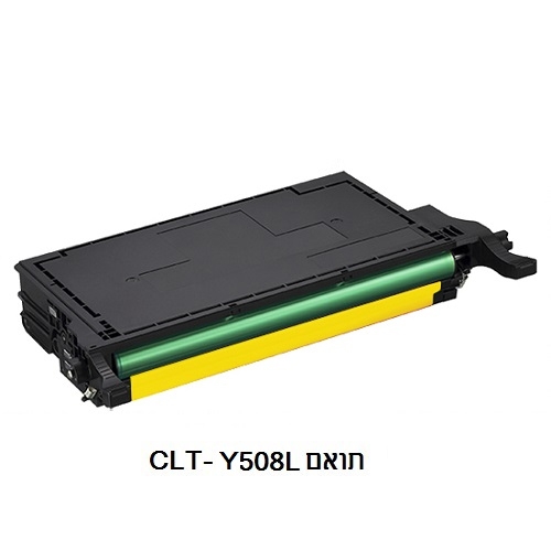 טונר תואם סמסונג דגם CLT-Y508L בצבע צהוב SAMSUNG