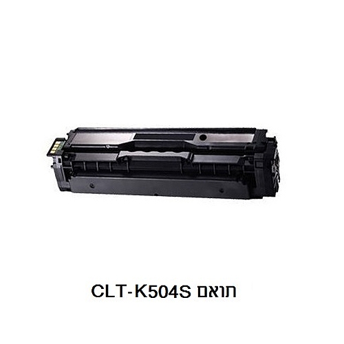 טונר תואם סמסונג דגם CLT-K504S- צבע שחור SAMSUNG