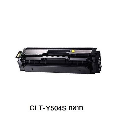 טונר תואם סמסונג דגם CLT-Y504S  צבע צהוב SAMSUNG
