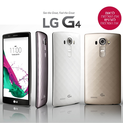 LG G4 מסך 5.5" מעבד 6 ליבות גב מטאלי ערכת מתנה