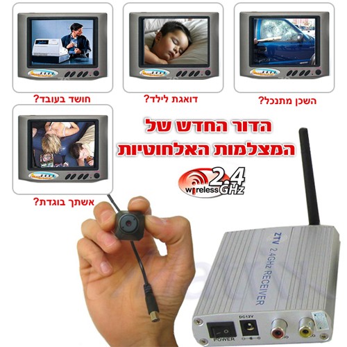 מצלמה זעירה צבעונית ואלחוטית, MICRO-CAM
