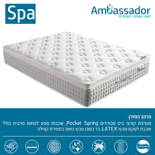 מזרן קפיצים מבודדים+בד במבוק אוורירי ולטקס SPA