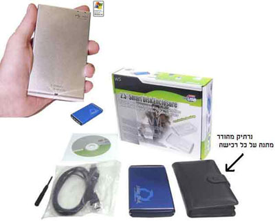 מארז לדיסק 2.5 נייד עד Push &amp; Save 80GB