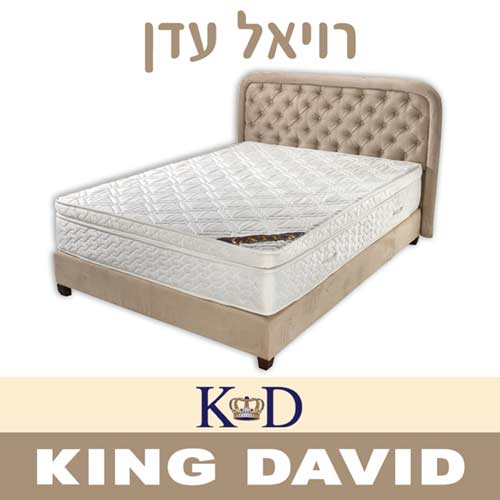 מיטה זוגית כולל מזרן תואם מתנה ROYAL KING DAVID