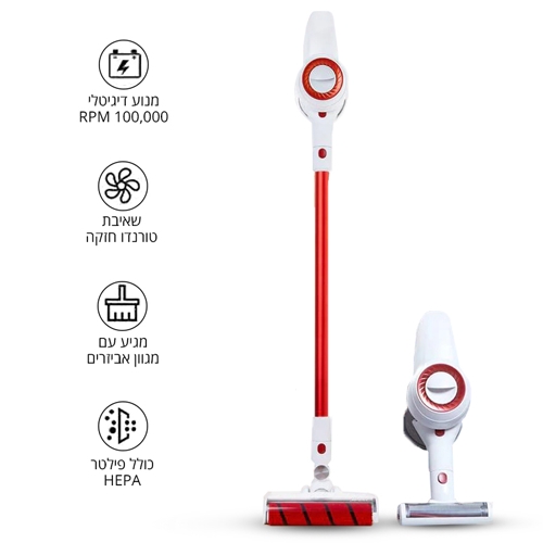 להיט-שואב אבק אלחוטי נטען דגם  Jimmy JV51