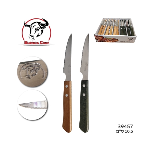 באפלו סכין סטייק ידית עץ 10.5 ס"מ דיספלי 00794C1