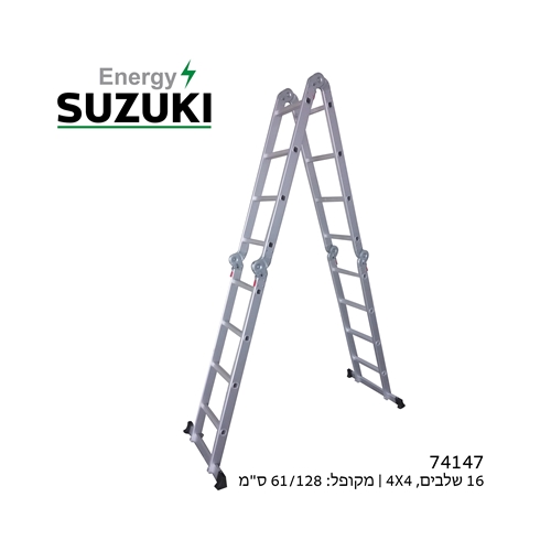סולם מפרקי 16 שלבים בגודל 4X4 מבית SUZUKI ENERGY