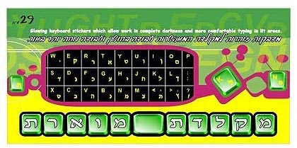 סט מדבקות עם אותיות זוהרות למקלדת - לעבודה בחושך