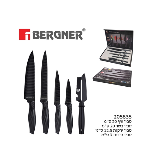 ברגנר סט 5 סכינים מג'יק שחור פסים BERGNER