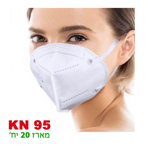 20 מסכות נשימה פנים איכותיות בעלות רמת סינון KN95