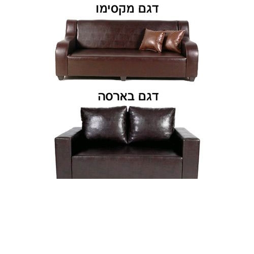 מערכת ישיבה 3+2 מדמוי עור Vitorio Divani
