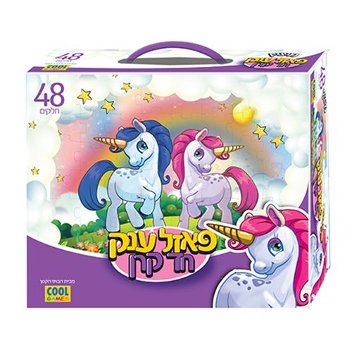 פאזל ריצפה ענק!! 48 חלקים בעיצוב חד קרן- מיוצר בישראל