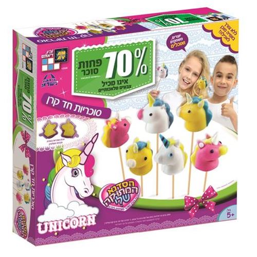 ערכת יצירה להכנת סוכריות חד קרן