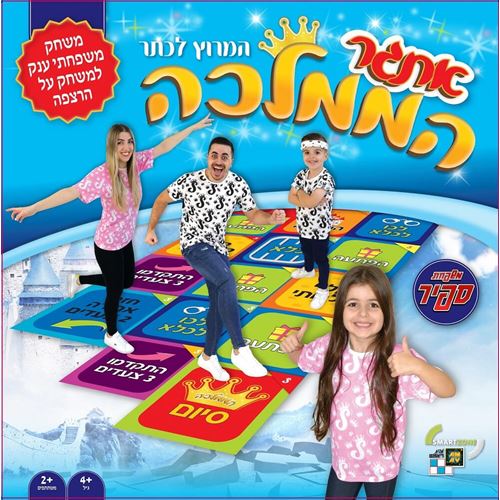 אתגר הממלכה - המרוץ לכתר של משפחת ספיר, משחק משפחתי מהנה ...