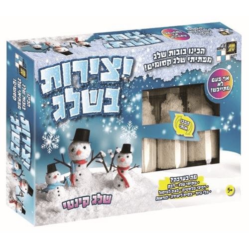 יצירות בשלג - ערכת יצירה להכנה ביתית של בובות קסומות מפתי...