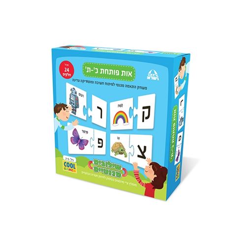 משחק שילובים מגנטיים לילדים- אות פותחת כ'-ת', גילאי 3-7 מ...