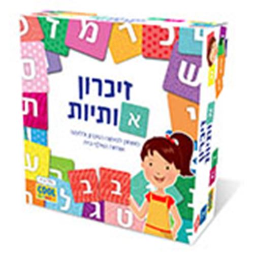 משחק זיכרון אותיות לילדים