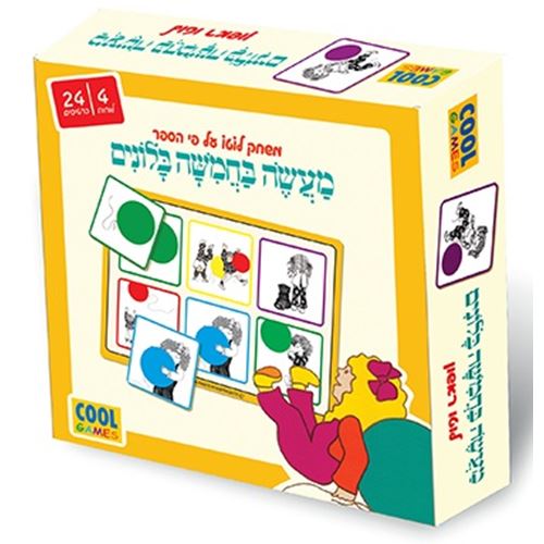 משחק לוטו ראשון שלי מעשה בחמישה בלונים