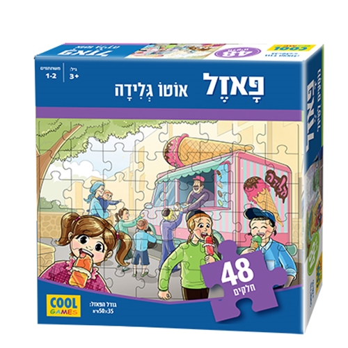 פאזל 48 חלקים לילדים "אוטו גלידה", עיצוב בהשראת הת