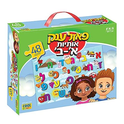 פאזל רצפה ענק 48 חלקים אותיות ה א-ב - מיוצר בישראל