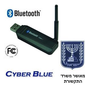 מתאם BLUETOOTH לטווח 100 מטר בחיבור USB