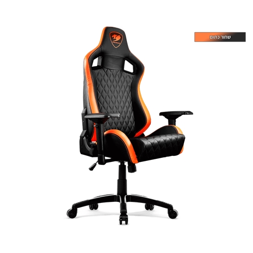 כיסא גיימינג דגם COUGAR Armor S