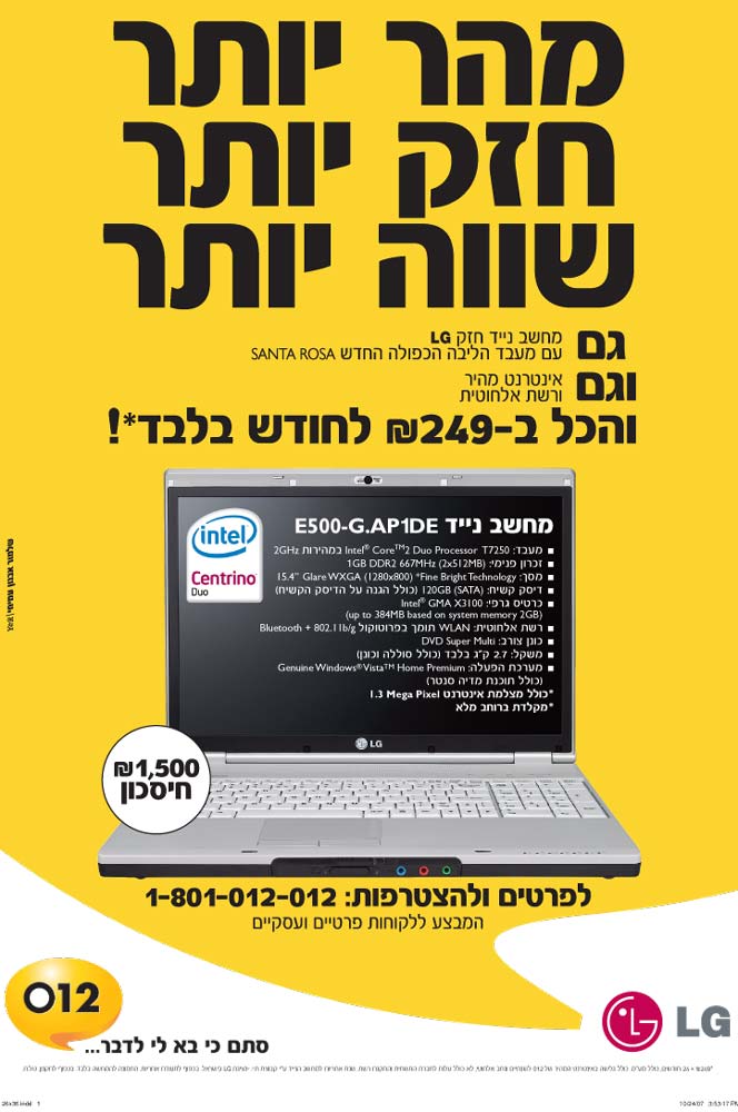 מחשב נייד  Intel® Core 2 Duo T7250 1024MB 120GB