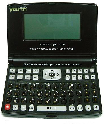 סופר תרגומון מילון ענק + אורגינזייזר