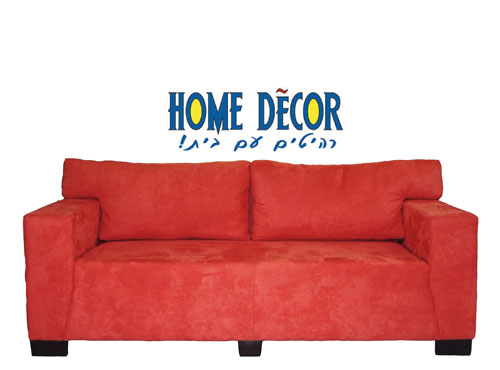 מערכת ישיבה 3+2 מבד סוויד Home Decor