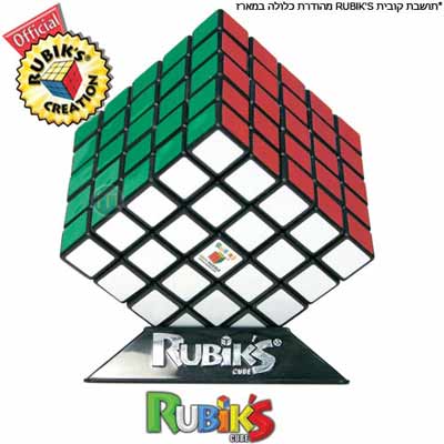 קוביה הונגרית למתקדמים RUBIK'S 5X5X5