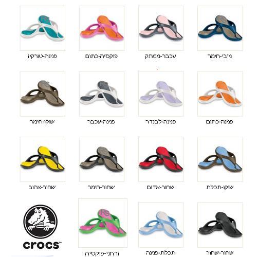 כפכפי אצבע Crocs Athens + מתנה