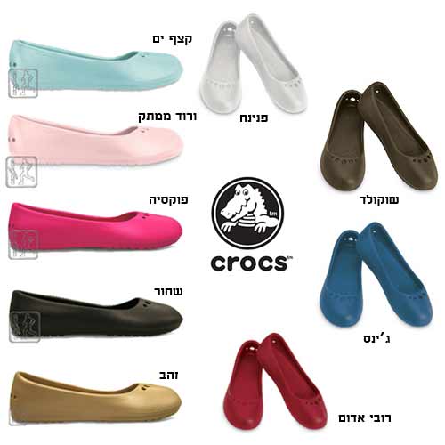 נעלי Crocs Prima +מתנה
