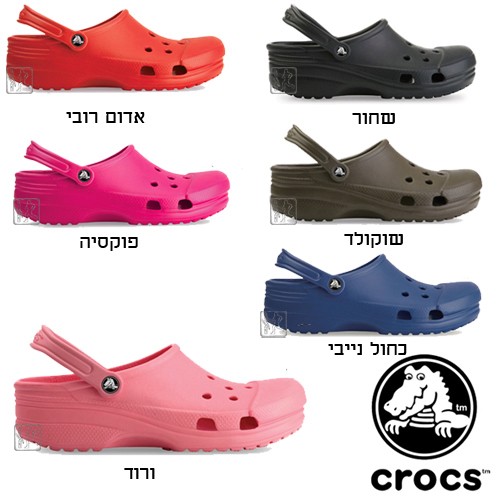 נעלי  crocs silver cloud  +מתנה לבחירה!