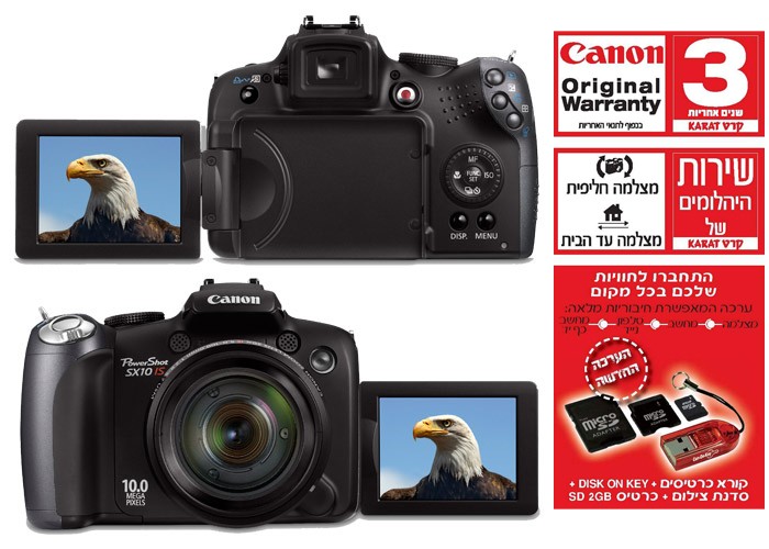מ. דיגיטלית 10 מגה זום ענקCanon SX10IS X20+מתנות